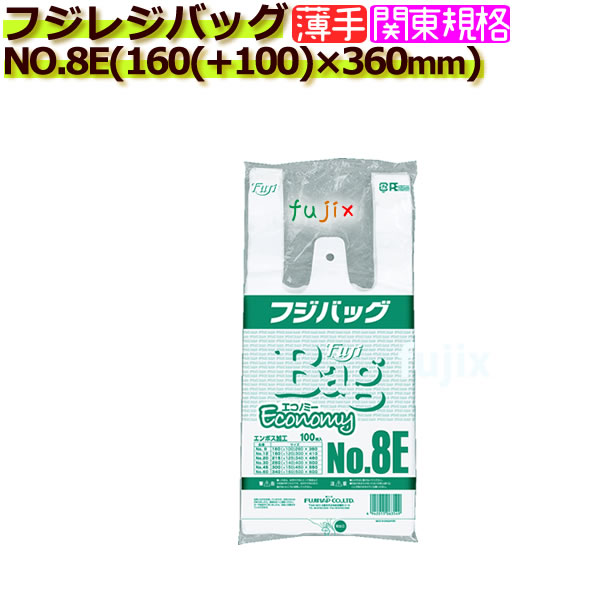 フジバッグ NO.8E　レジ袋（レジバッグ）8号　白無地 ケース