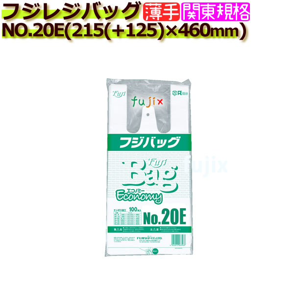 フジバッグ NO.20E　レジ袋（レジバッグ）20号　白無地 ケース