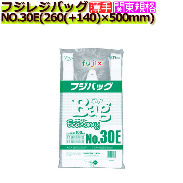 フジバッグ NO.30E　レジ袋（レジバッグ）30号　白無地 ケース