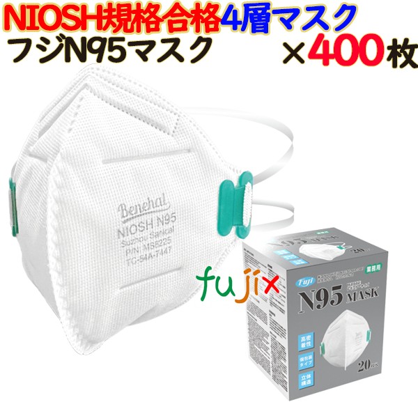 NIOSH規格合格　フジ　N95マスク　立体4層構造マスク　個包装マスク
