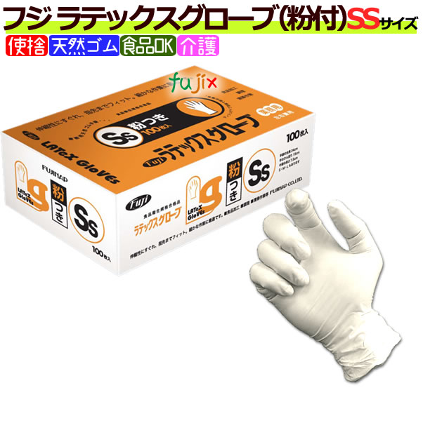 フジ　ラテックスグローブ粉付ホワイトSS（100枚×20箱）