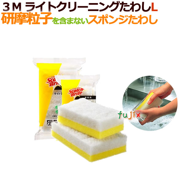 3M ライトクリーニングたわしL黄色