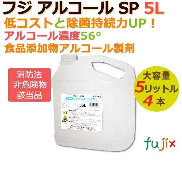 フジ アルコール除菌75 500mLスプレー／20本入り／ケース【第4類アルコール類】