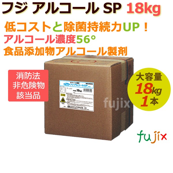 フジ アルコール除菌75 15kg 缶／ケース【第4類アルコール類】