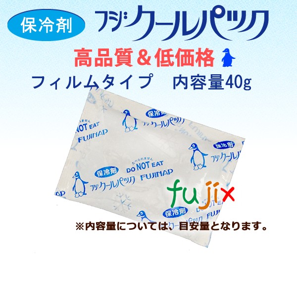 保冷剤 フジクールパック CP-40 業務用