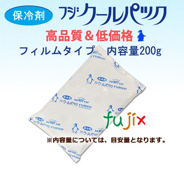 保冷剤 フジクールパック CP-200 業務用