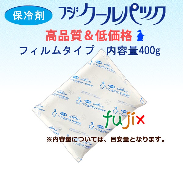 保冷剤 フジクールパック CP-400 業務用
