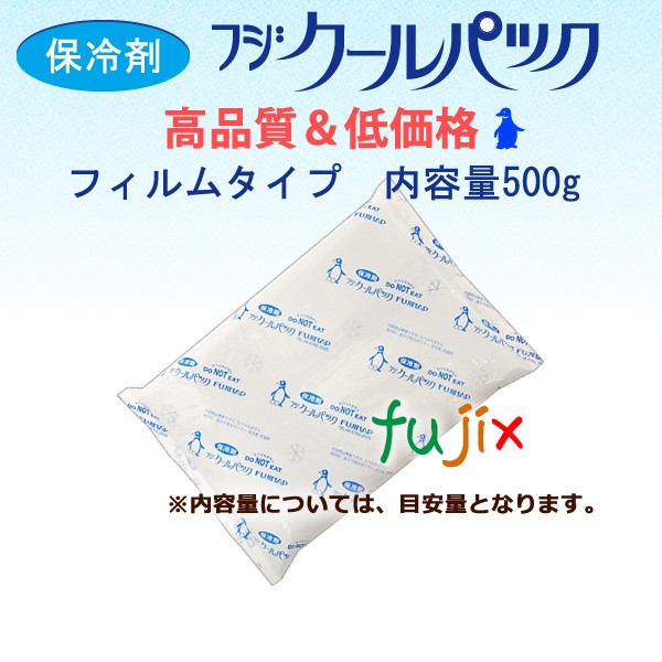 保冷剤 フジクールパック CP-500 業務用