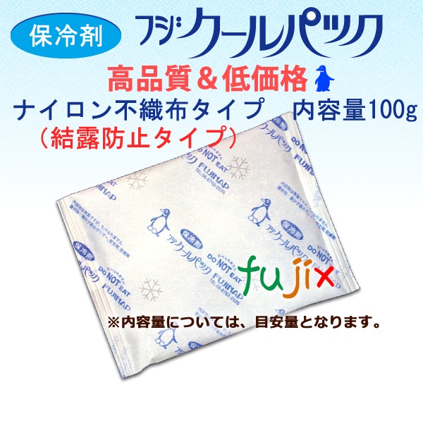 保冷剤 フジクールパック CP-100 F 業務用