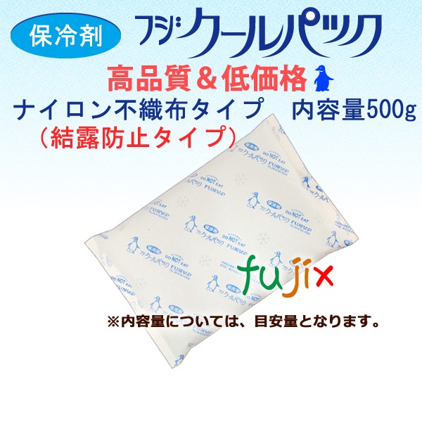 保冷剤 フジクールパック CP-500 F 業務用