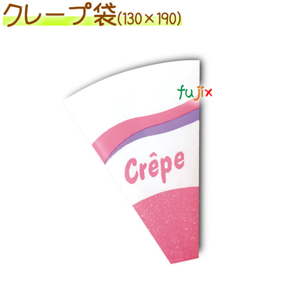 クレープ袋 2100枚/ケース【クレープ 袋】