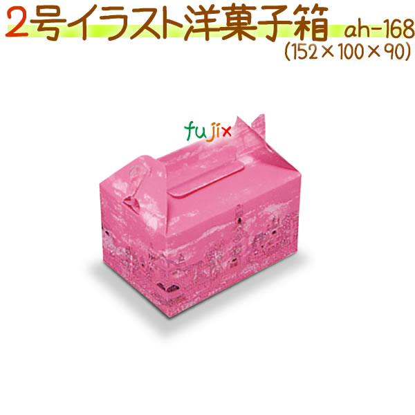 2号イラスト 500個/ケース【使い捨て ケーキ箱】