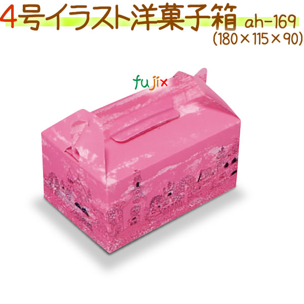 4号イラスト 500個/ケース【使い捨て ケーキ箱】【ケーキボックス】