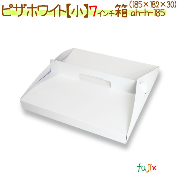 ピザホワイト（小） 300個/ケース【ピザ箱】【7インチ】