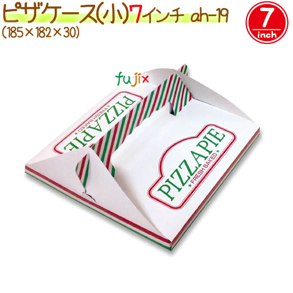 ピザケース（小） 500個/ケース【ピザ箱】【7インチ】