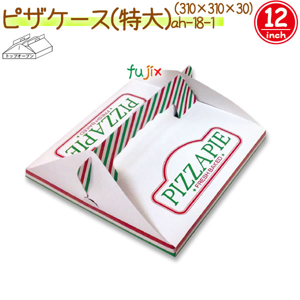 ピザケース（特大） 150個/ケース【ピザ箱】【12インチ】