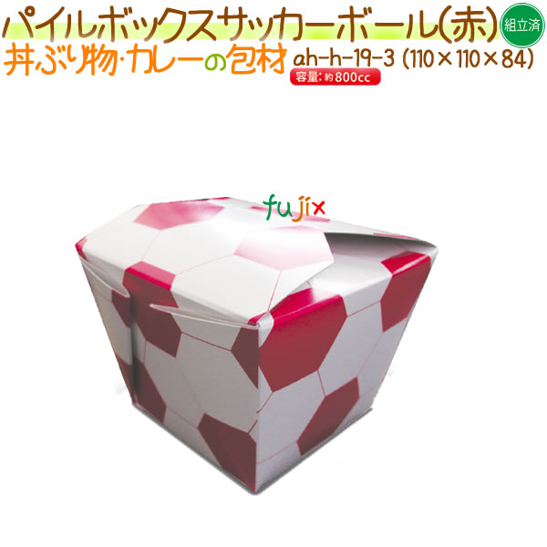パイルボックス  サッカーボール（赤） 300個/ケース【丼物 紙容器】【使い捨て】