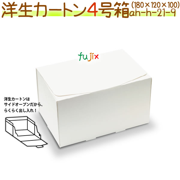 洋生カートン 4号 200個/ケース【洋生カートン】【使い捨て ケーキ箱】