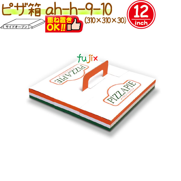 ピザ 12インチ 200個/ケース【ピザ箱】【ピザボックス】