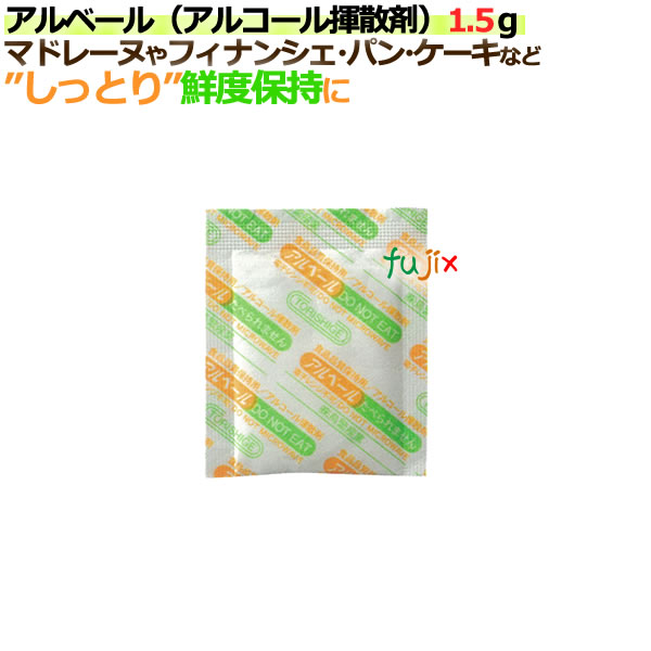 アルベール(アルコール揮散剤)1.5ｇ 4000個（100個 ×40袋）／ケース