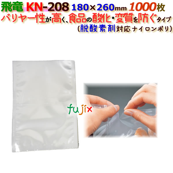 ナイロンポリ 飛竜 KNタイプ KN-208  180×260mm 1000枚/ケース 旭化成パックス