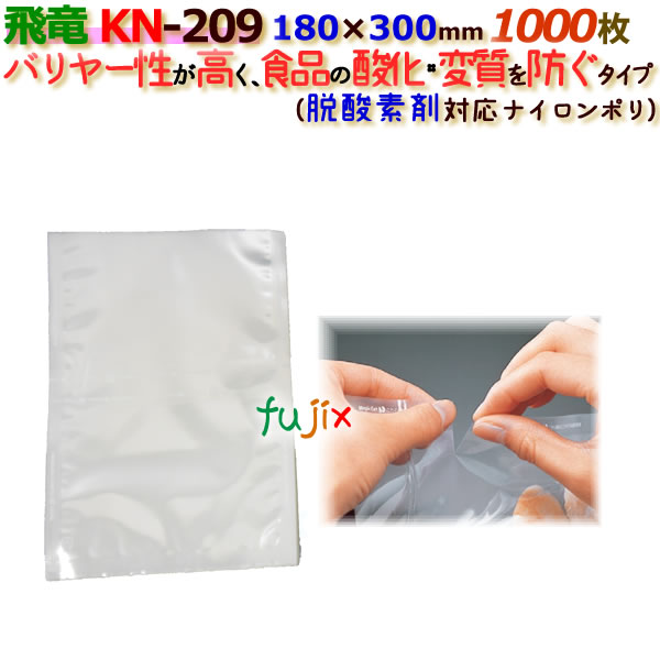 ナイロンポリ 飛竜 KNタイプ KN-209  180×300mm 1000枚/ケース 旭化成パックス