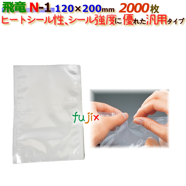 ナイロンポリ 飛竜 Nタイプ N-1  120×200mm 2000枚/ケース 旭化成パックス