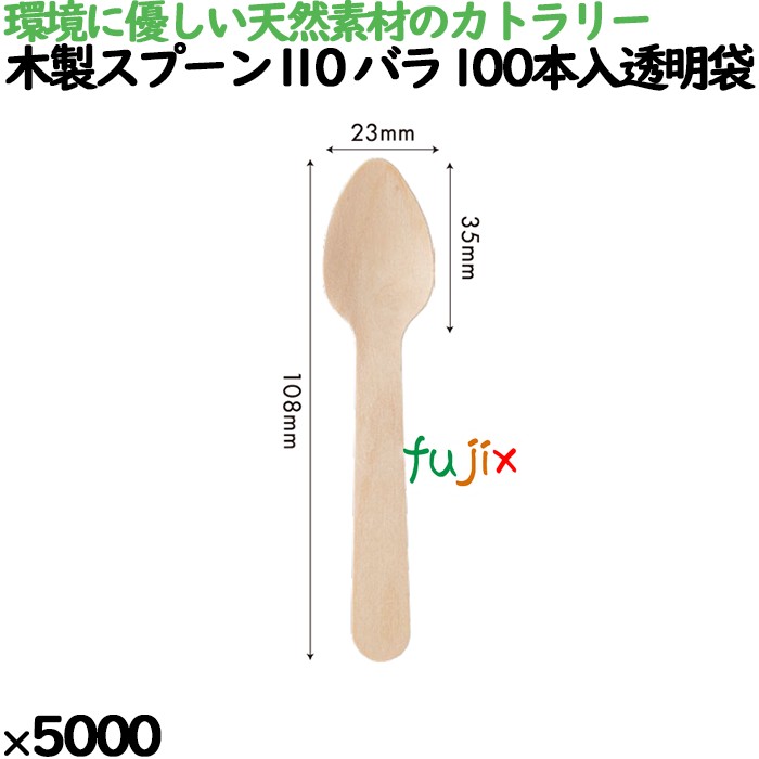 木製スプーン60 バラ 100本入透明袋 10061000 JAN 4582525793248