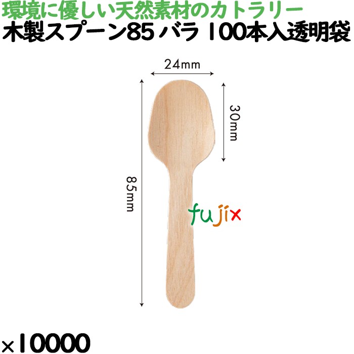 木製3点セット160 紙完封袋(茶色) 10812000 JAN 4582525793859
