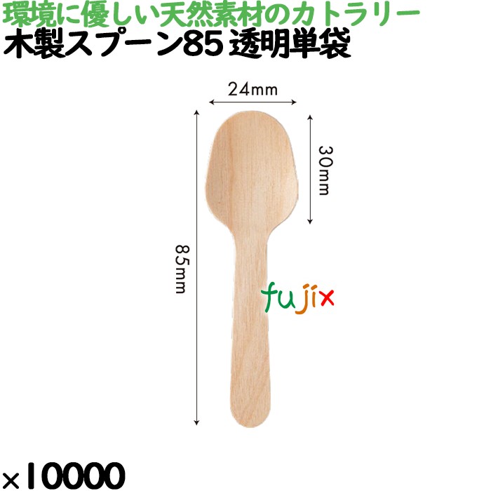 木製マドラー140 紙完封袋(茶色) 11052000 JAN 4582525794092