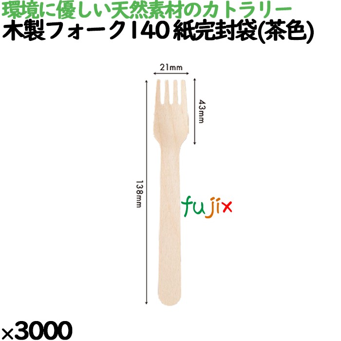 木製スプーン140 透明単袋 10034000 JAN 4582525791510