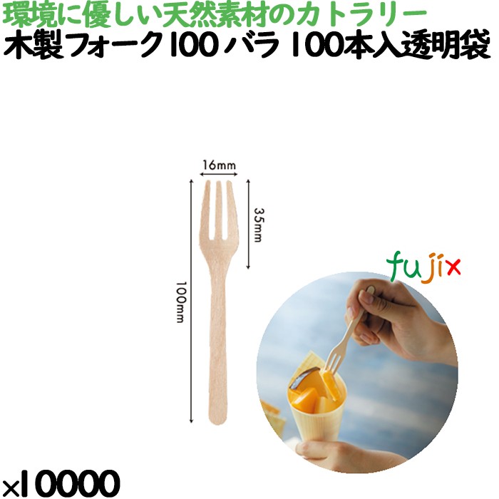 木製フォークスプーン140 バラ 100本入透明袋 10721000 JAN 4582525793804