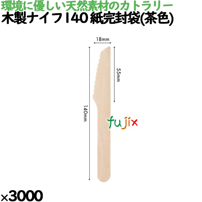 木製ナイフ160 バラ 100本入透明袋 10611000 JAN 4582525793781