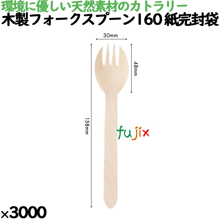 木製スプーン85 透明単袋 10054000 JAN 4582525793293