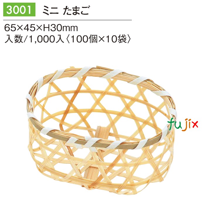 ミニ たまご 3001