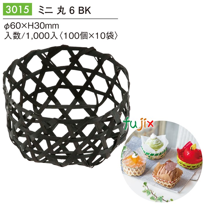 ミニ 丸 6 BK 3015