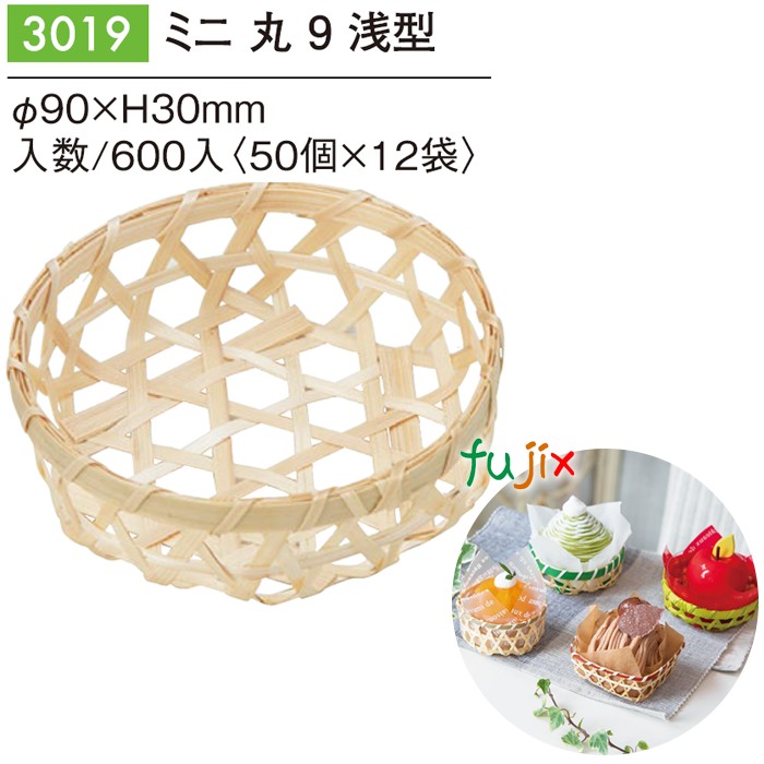 ミニ 丸 9 浅型 3019