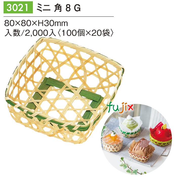 ミニ 角 8 Ｇ 3021