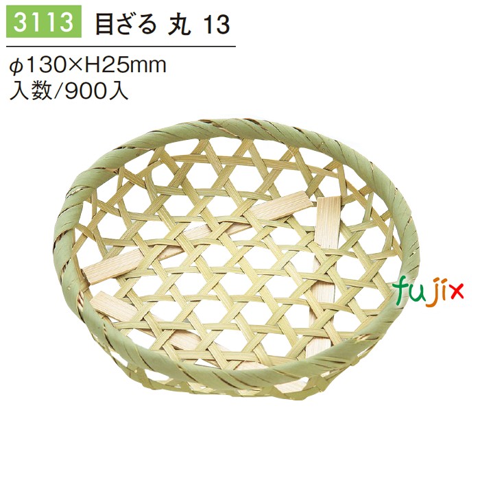 目ざる 丸 13 3113