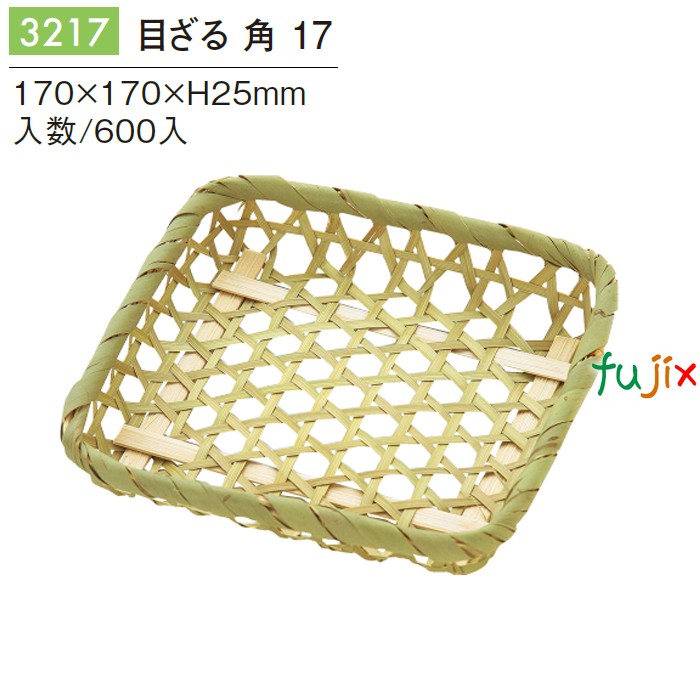 目ざる 角 17 3217