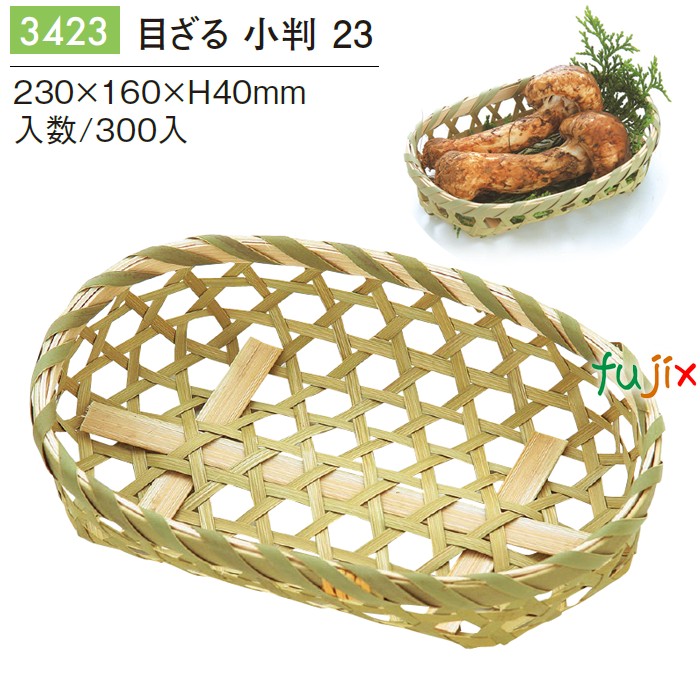 目ざる 小判 23 3423