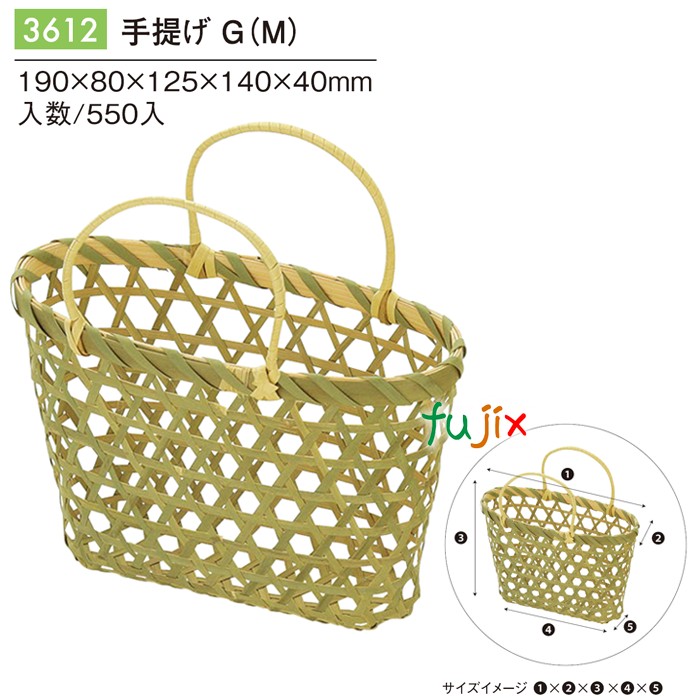 手提げ G (M) 3612