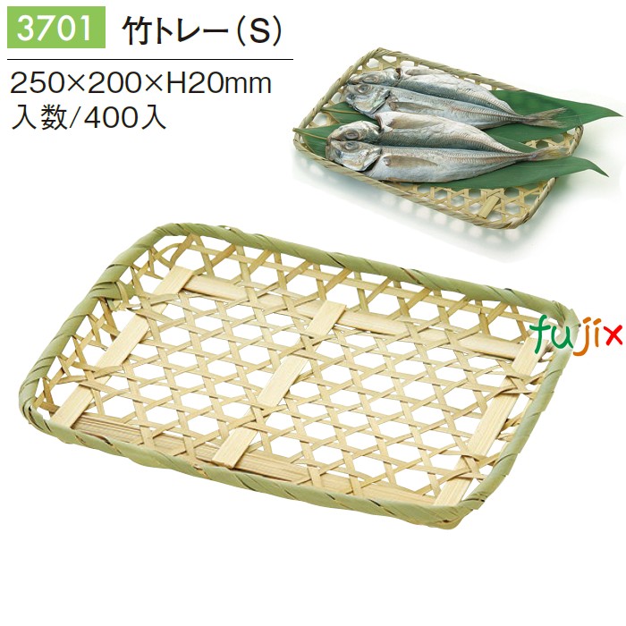 竹トレー (S) 3701