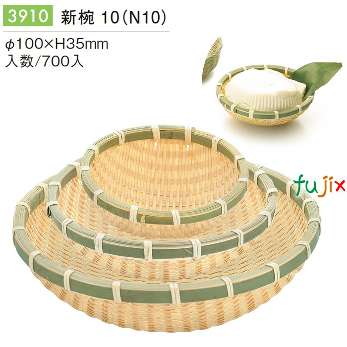 新椀 10 (N10) 3910