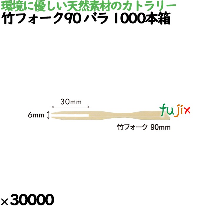 木製フォークスプーン160 バラ 100本入透明袋 10711000 JAN 4582525793828
