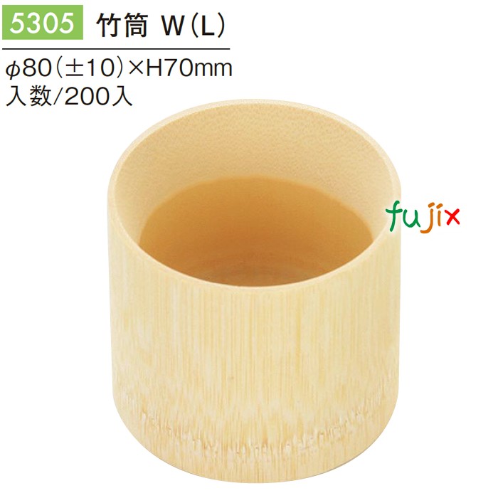 竹筒 W (L) 5305