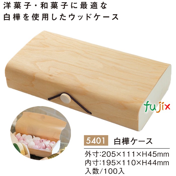 白樺ケース ゴムボタン 5401