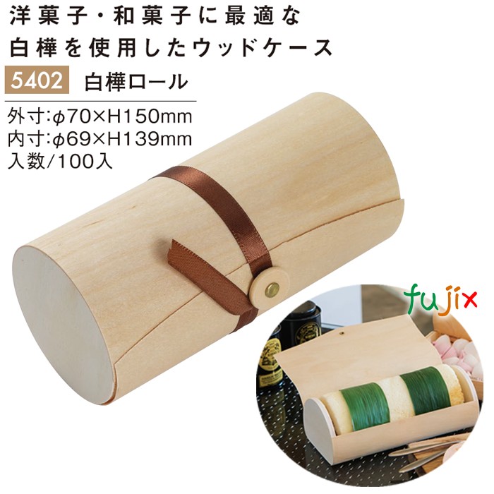 白樺ロール 5402
