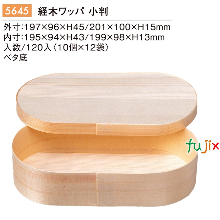 経木ワッパ 小判 5645
