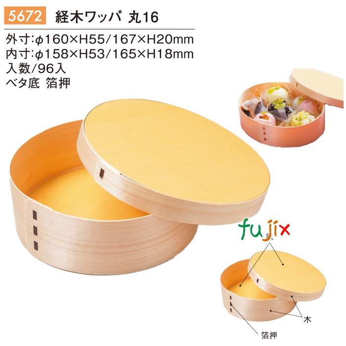 経木ワッパ 丸16 箔押 5672